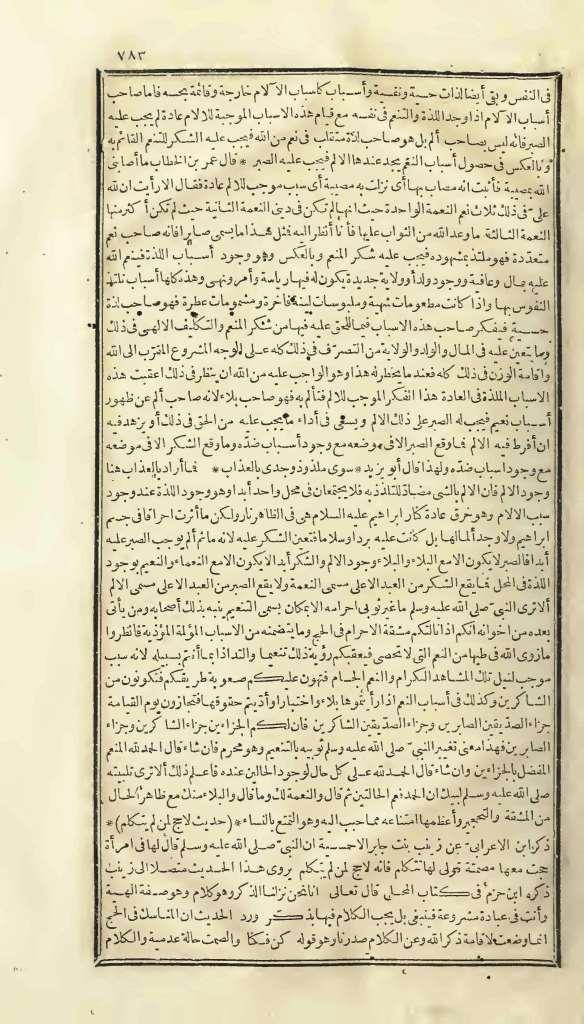 futmak.com - الصفحة 783 - من الجزء الأول من طبعة بولاق الأولى